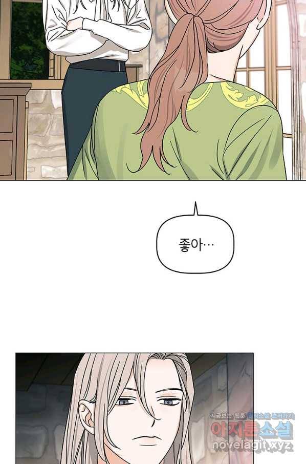 나의 추락이 찬란하도록 49화 9