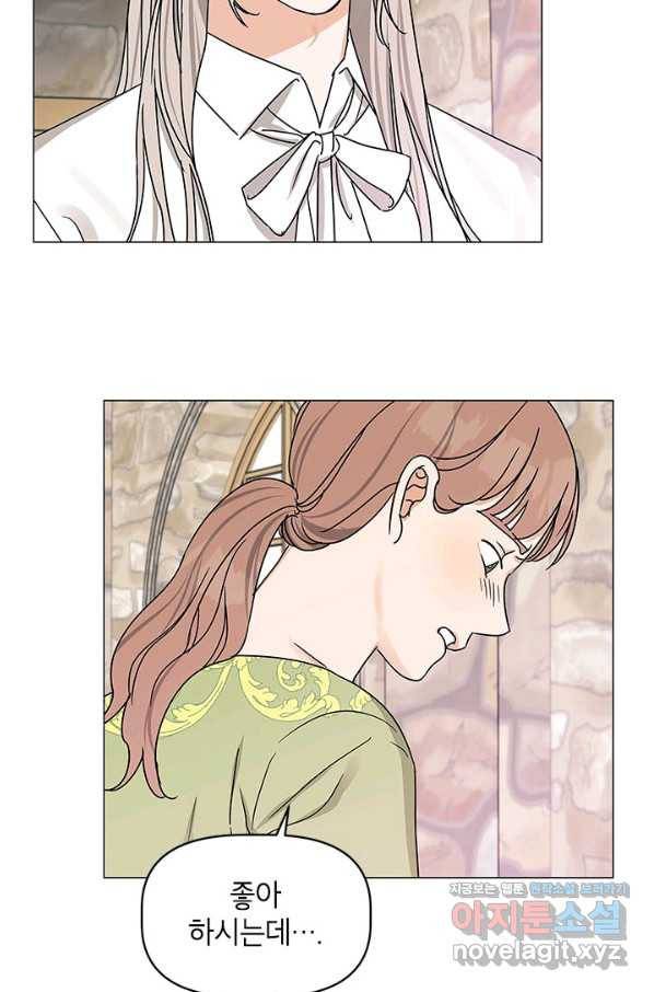 나의 추락이 찬란하도록 49화 10