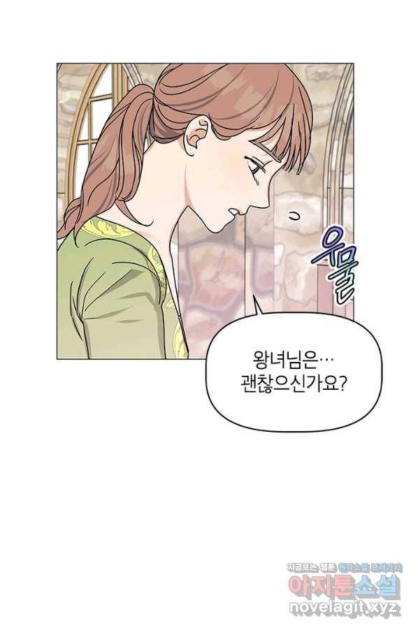 나의 추락이 찬란하도록 49화 12