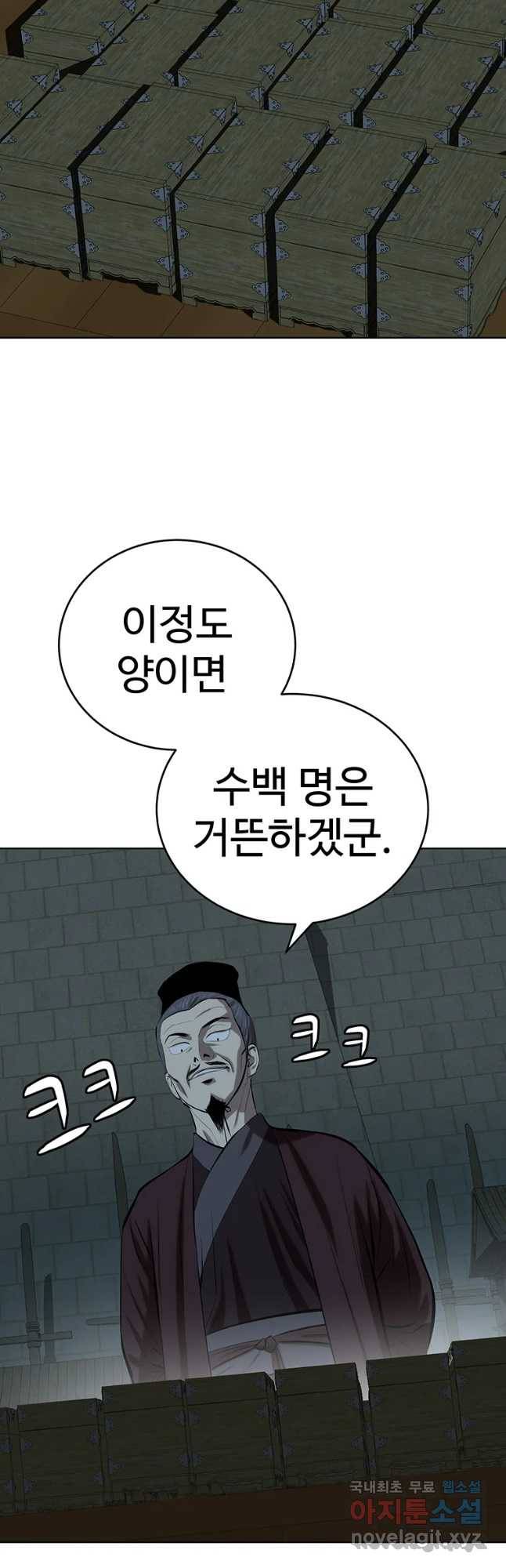 허약선생 75화 2