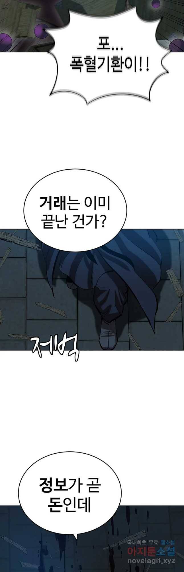 허약선생 75화 6