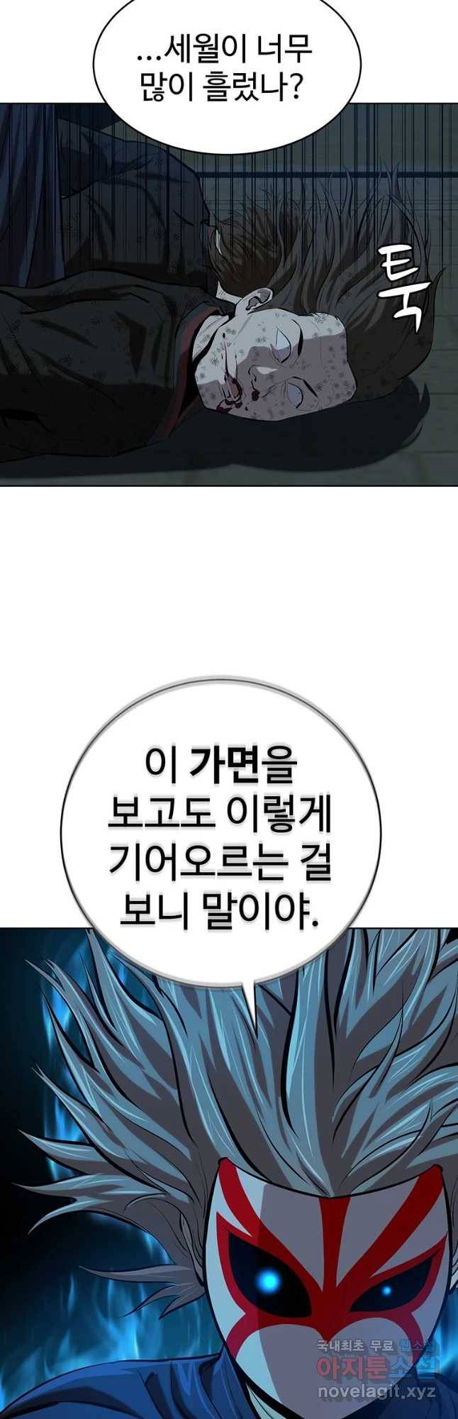 허약선생 75화 9