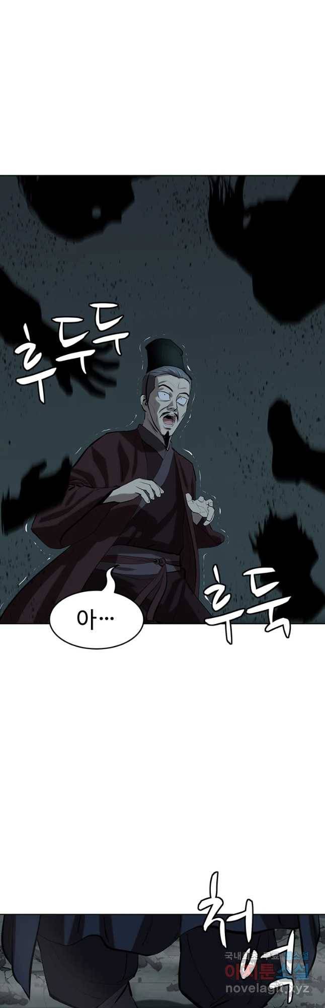 허약선생 75화 17