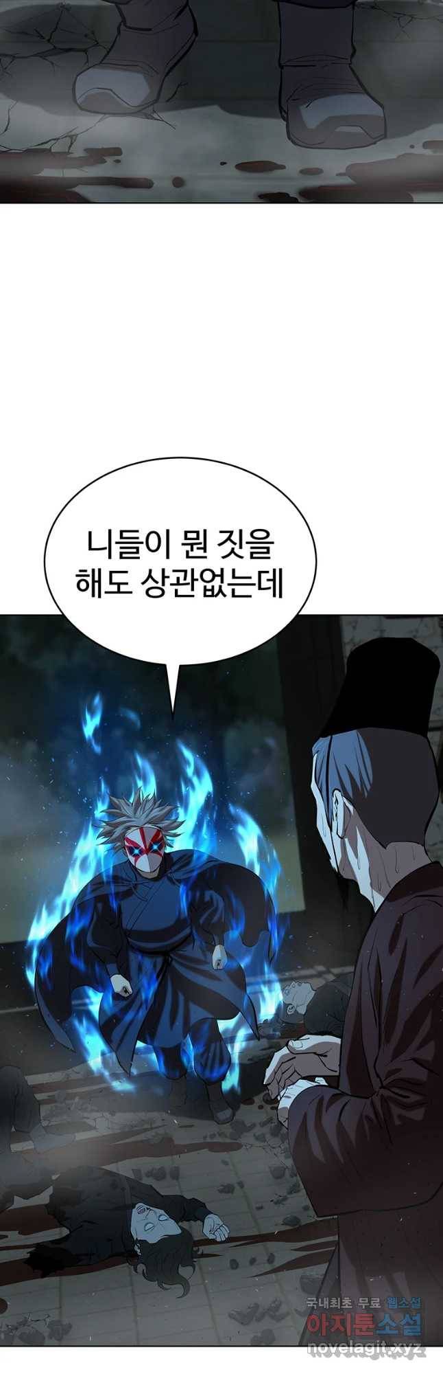 허약선생 75화 18