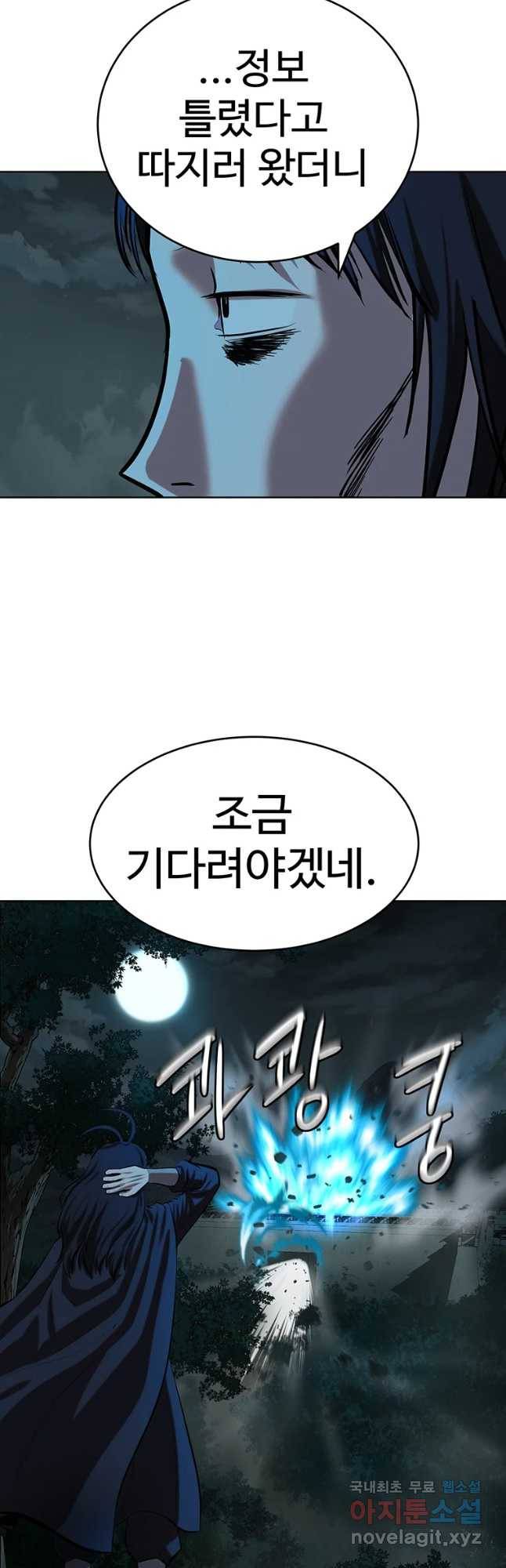 허약선생 75화 23