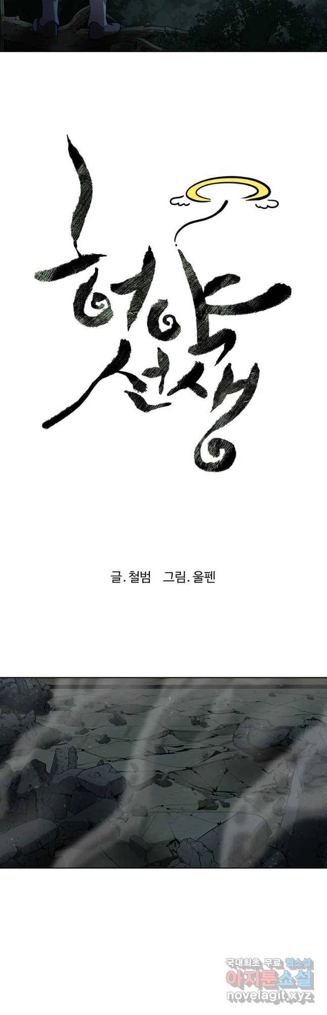 허약선생 75화 24