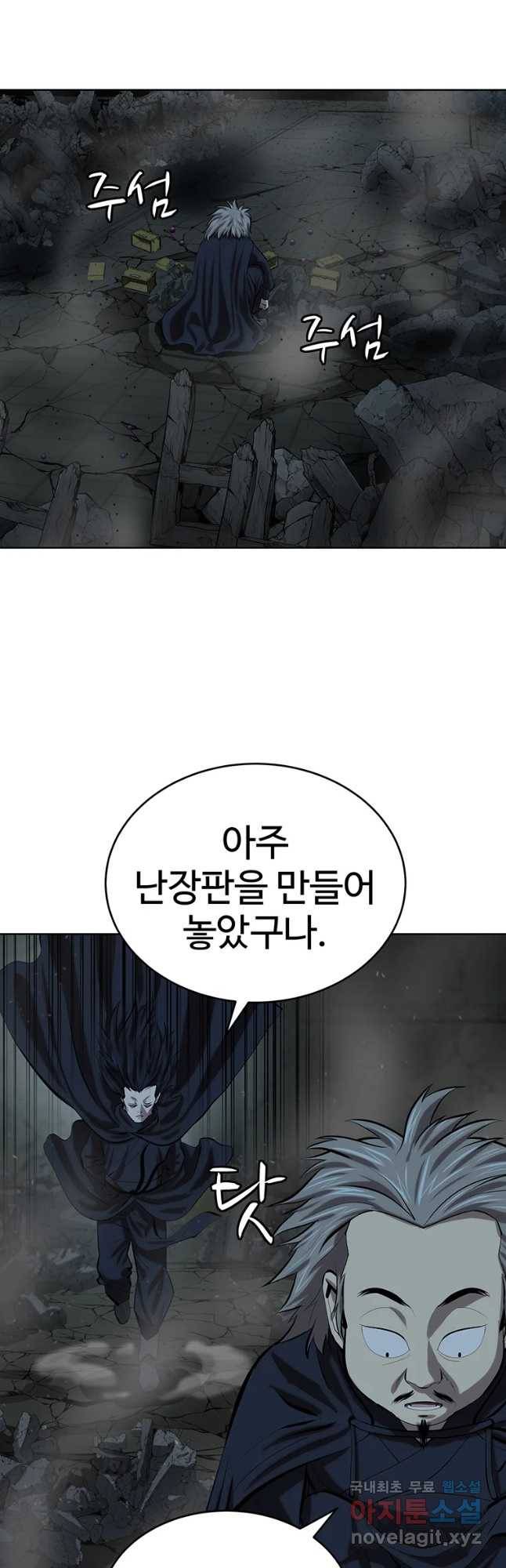 허약선생 75화 25