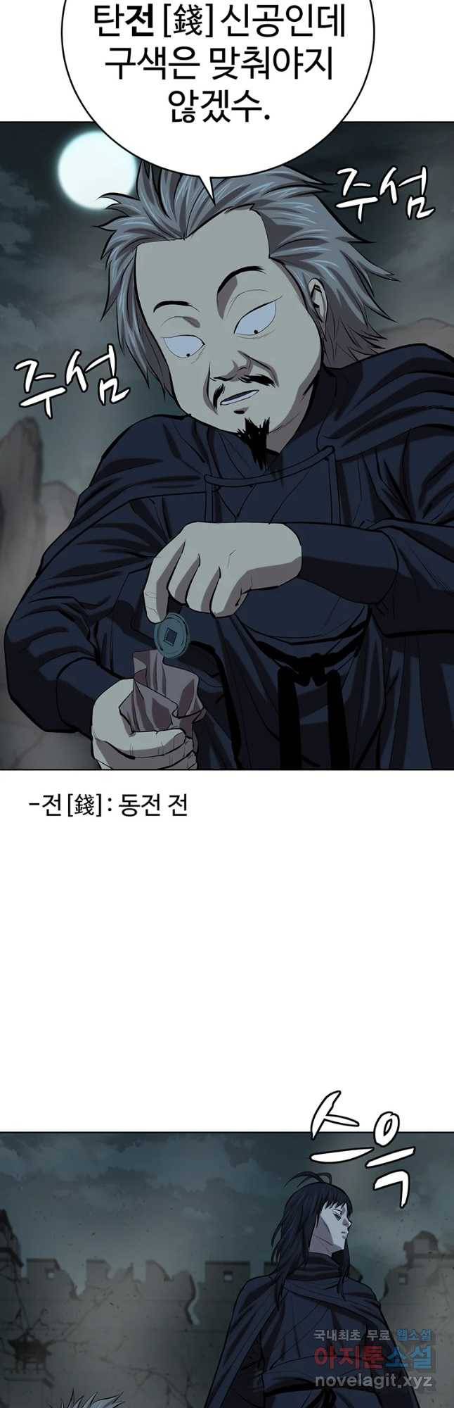 허약선생 75화 27