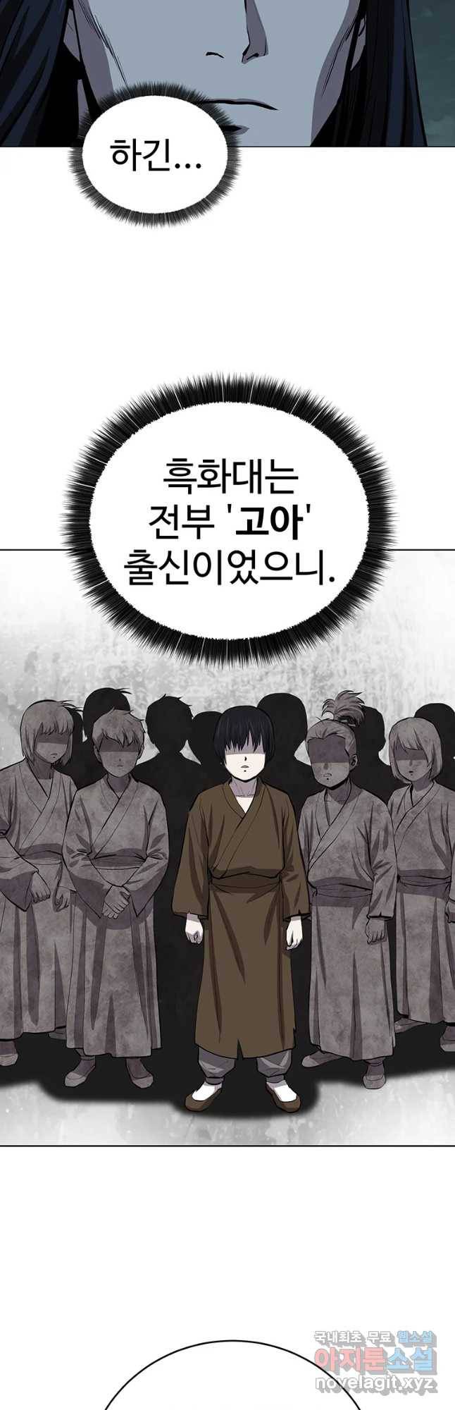 허약선생 75화 32