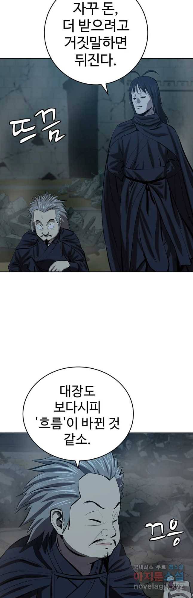 허약선생 75화 35