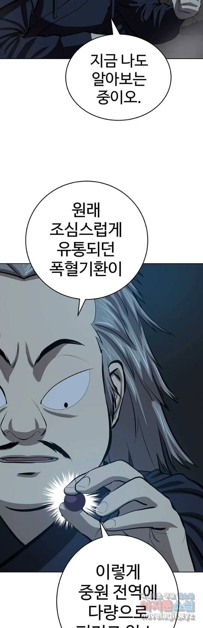 허약선생 75화 36