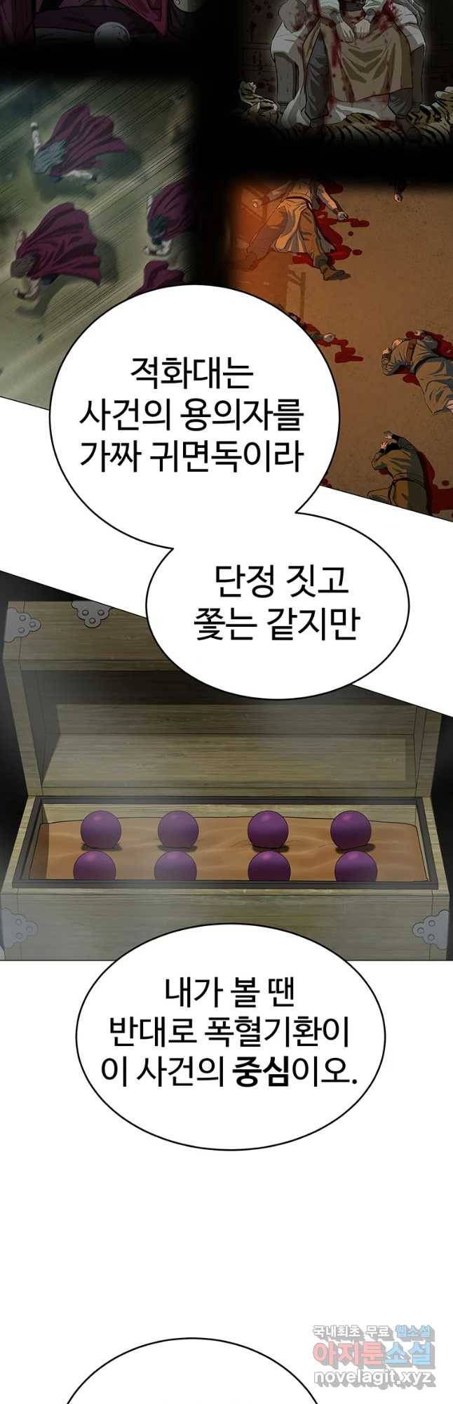 허약선생 75화 38