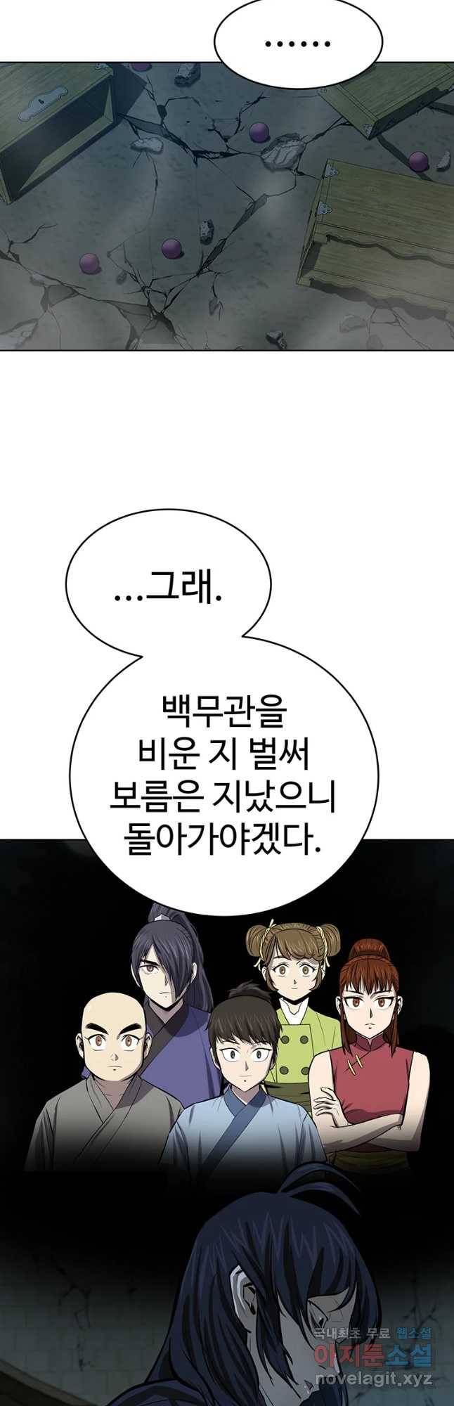 허약선생 75화 41