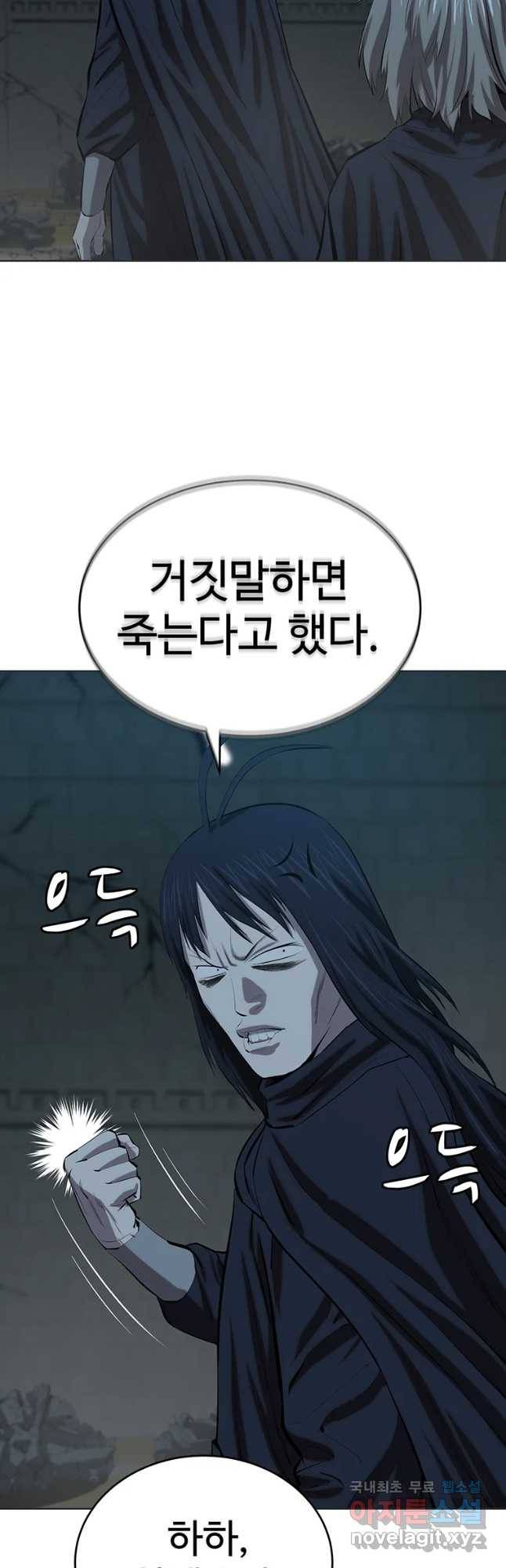 허약선생 75화 43