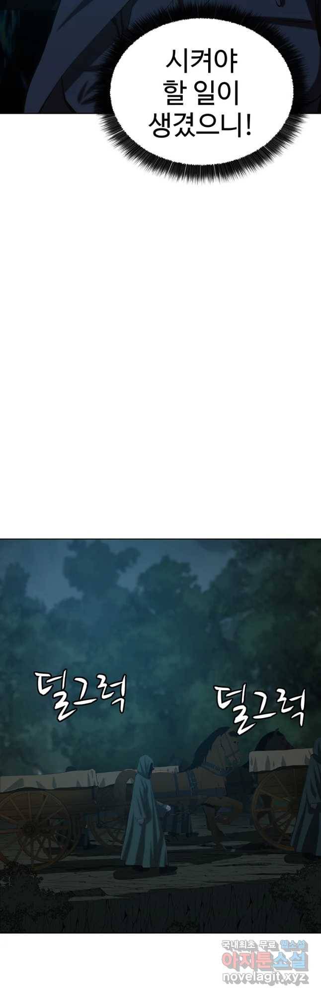 허약선생 75화 47