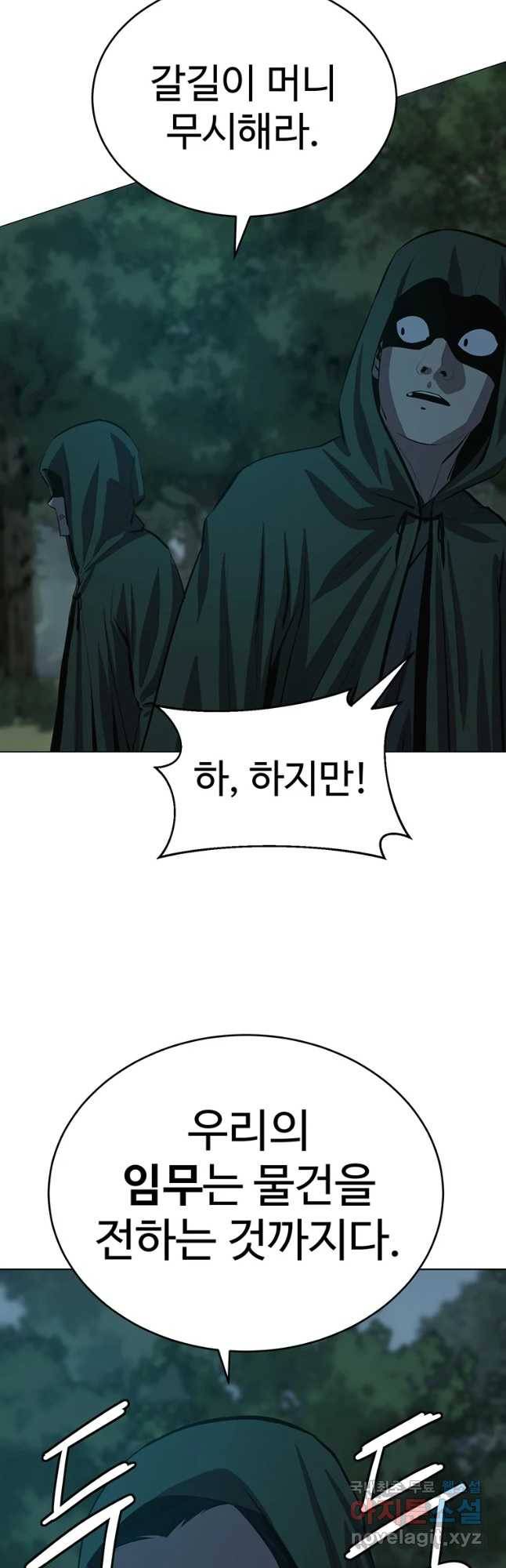 허약선생 75화 50