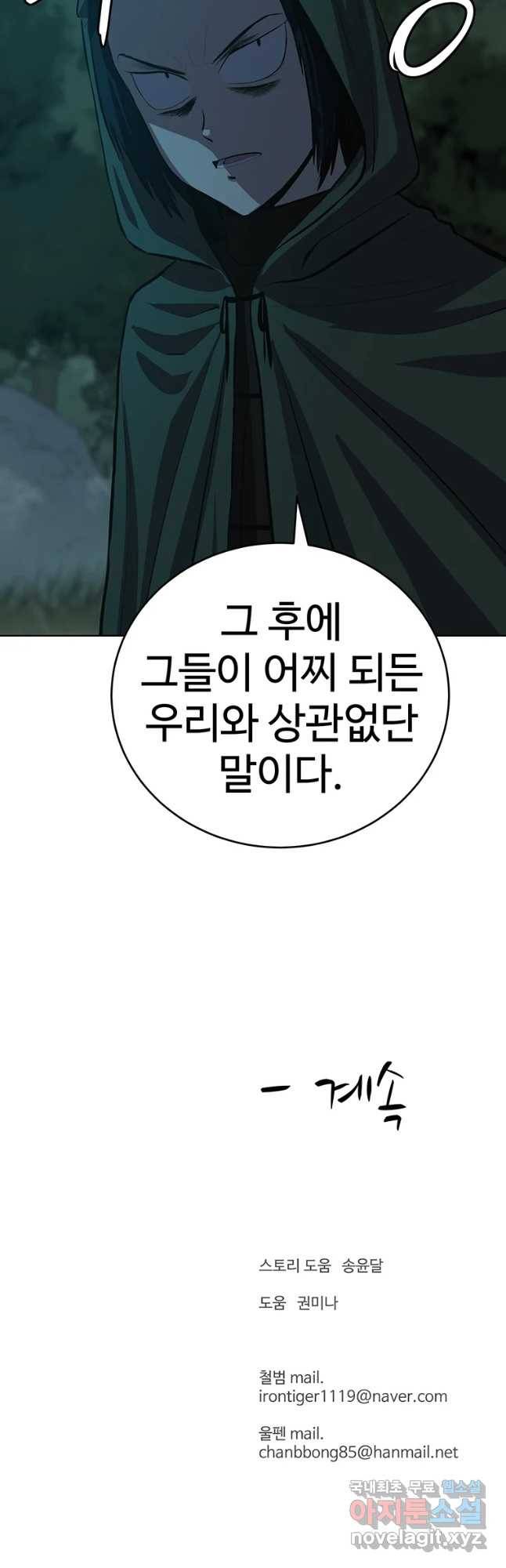 허약선생 75화 51