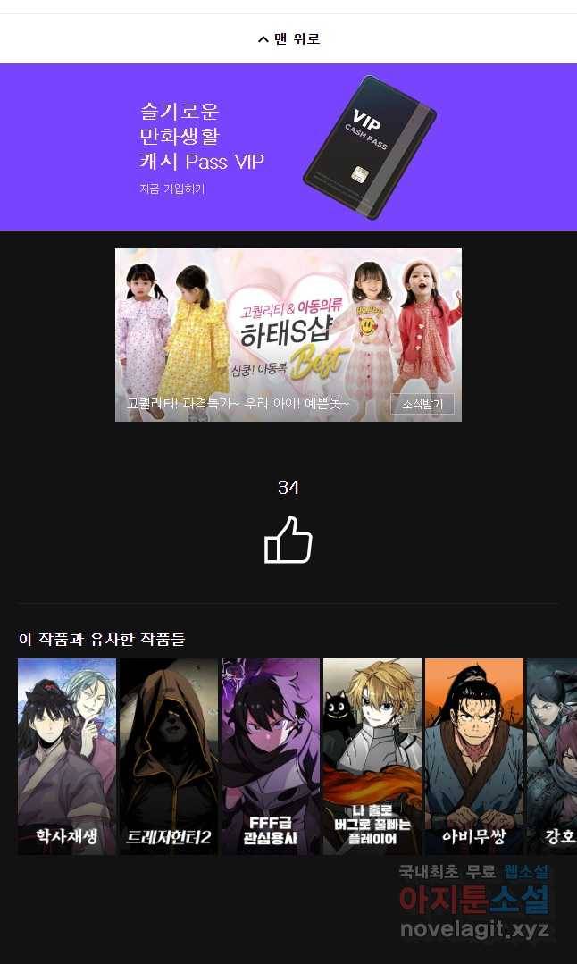 허약선생 75화 52