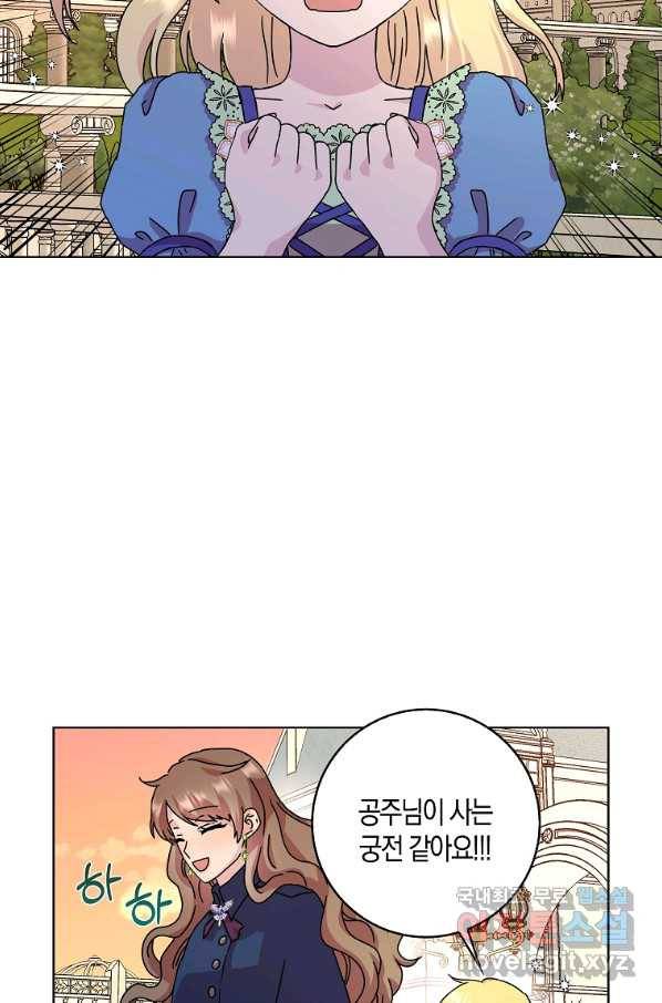 악녀 시어머니를 그만뒀더니,다들 내게 집착한다 5화 3