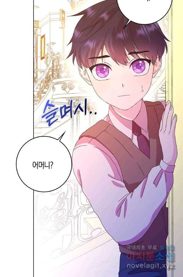 악녀 시어머니를 그만뒀더니,다들 내게 집착한다 5화 10
