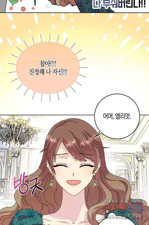 악녀 시어머니를 그만뒀더니,다들 내게 집착한다 5화 12