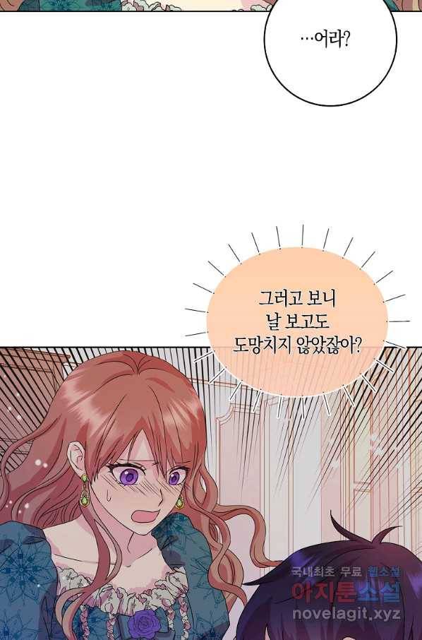 악녀 시어머니를 그만뒀더니,다들 내게 집착한다 5화 13