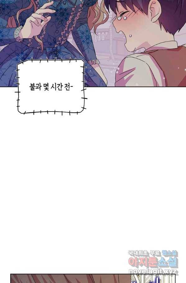 악녀 시어머니를 그만뒀더니,다들 내게 집착한다 5화 14