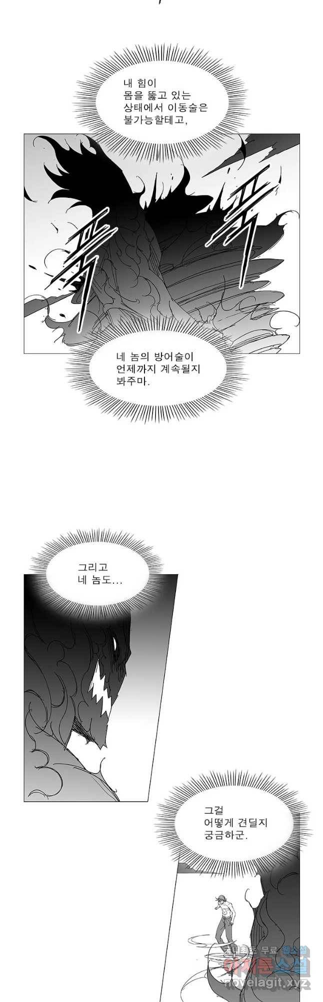 풍검 195화 2