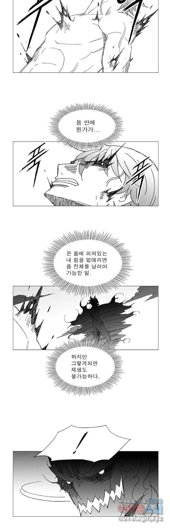 풍검 195화 4