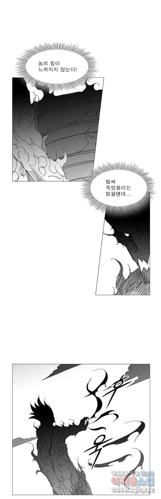 풍검 195화 5