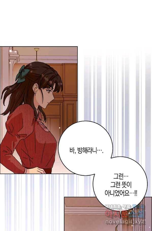 악녀 시어머니를 그만뒀더니,다들 내게 집착한다 12화 1