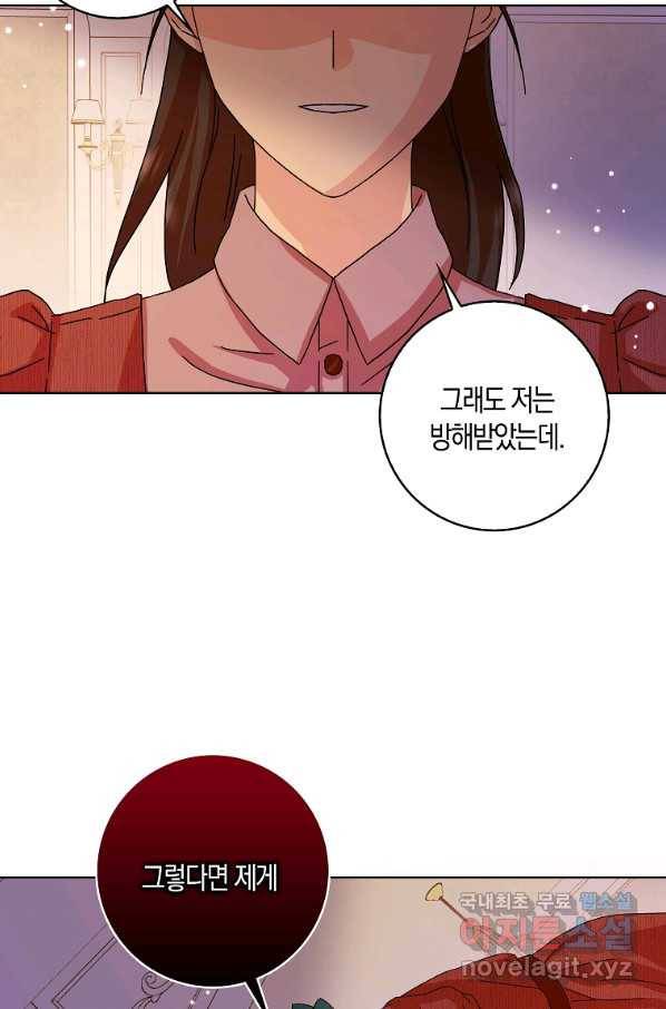 악녀 시어머니를 그만뒀더니,다들 내게 집착한다 12화 3