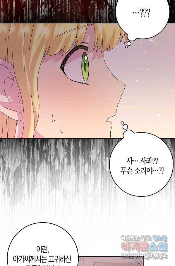 악녀 시어머니를 그만뒀더니,다들 내게 집착한다 12화 5