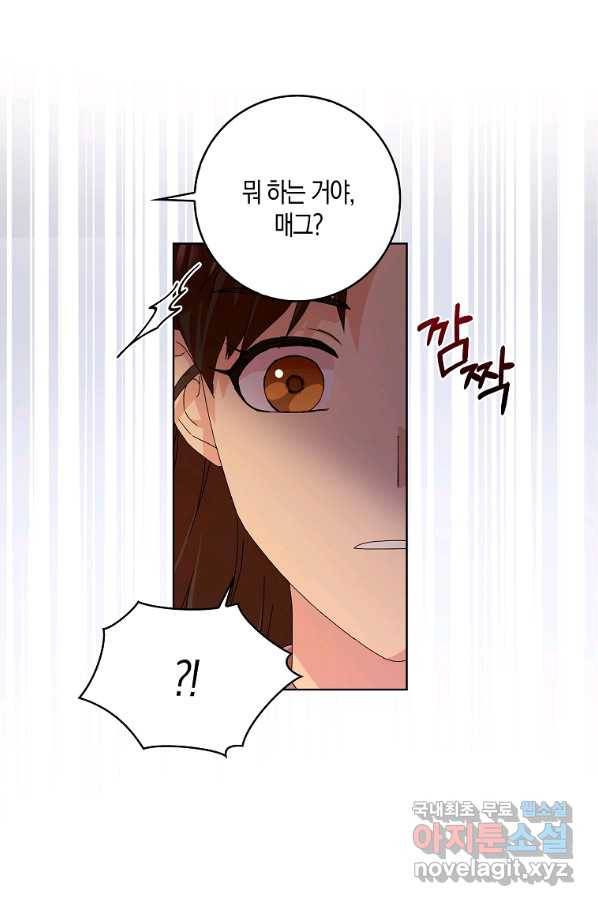 악녀 시어머니를 그만뒀더니,다들 내게 집착한다 12화 8