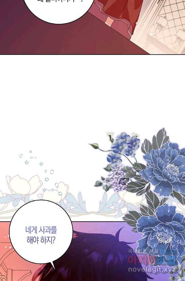 악녀 시어머니를 그만뒀더니,다들 내게 집착한다 12화 10