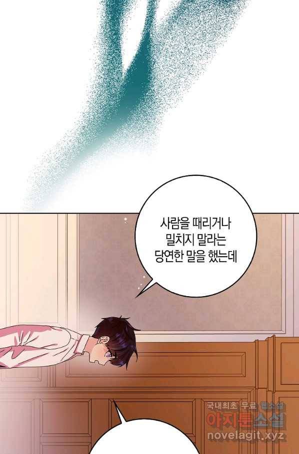 악녀 시어머니를 그만뒀더니,다들 내게 집착한다 12화 15