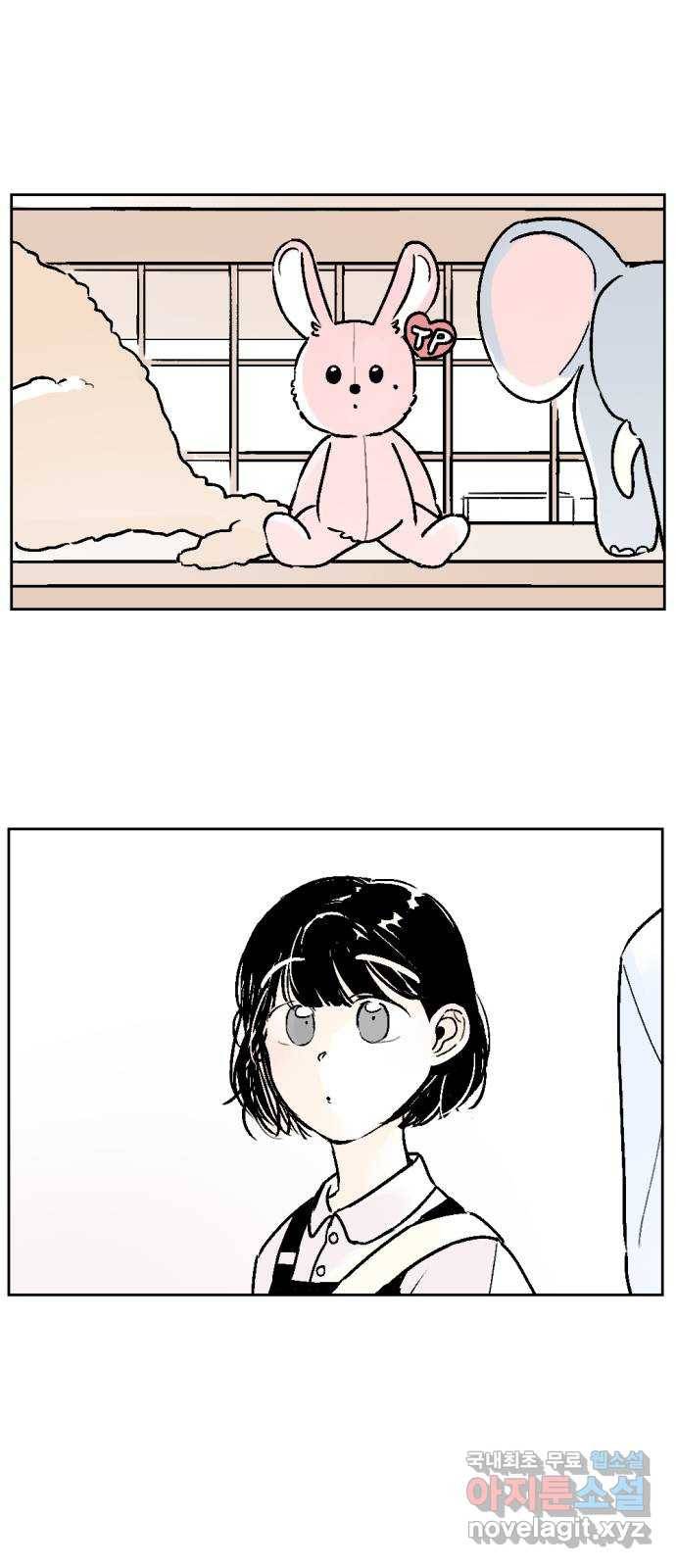 같은 학교 친구 38화 1