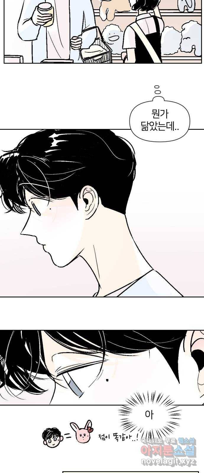 같은 학교 친구 38화 3