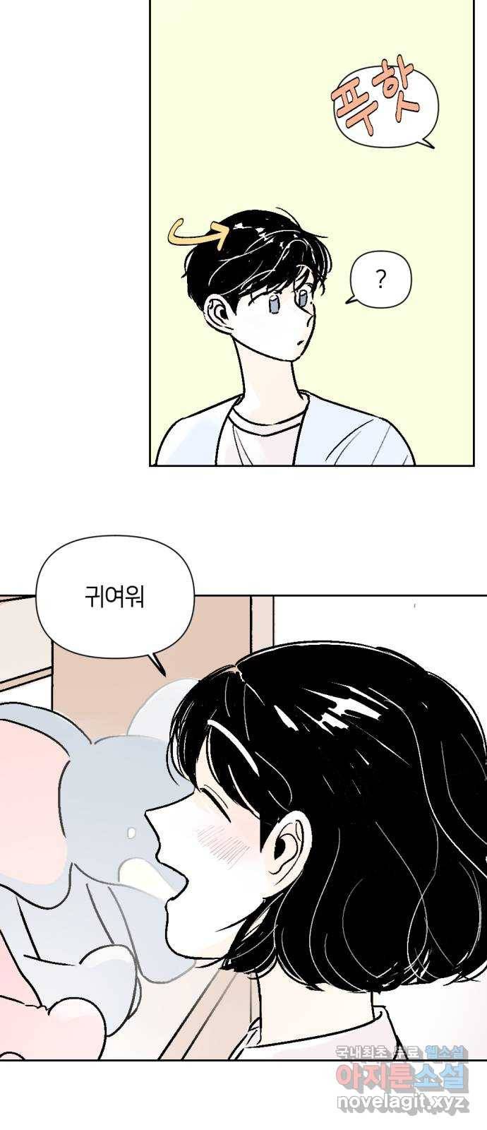 같은 학교 친구 38화 4