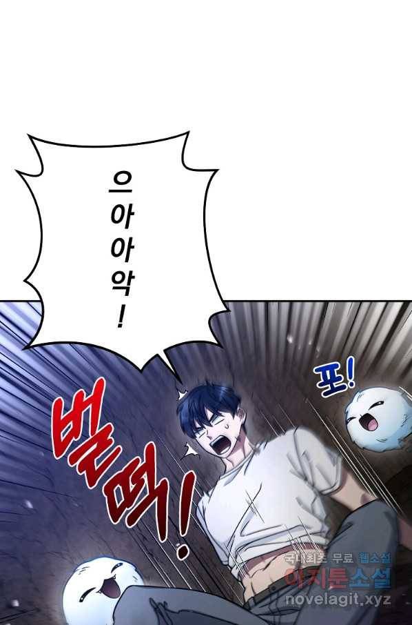 뉴비가 너무 강함 3화 2