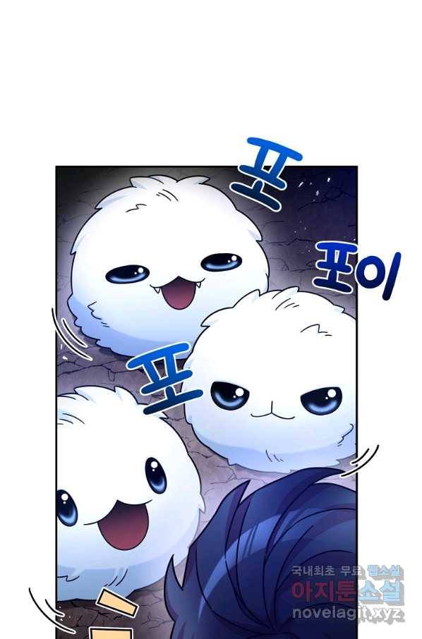뉴비가 너무 강함 3화 5