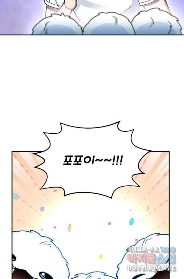 뉴비가 너무 강함 3화 7