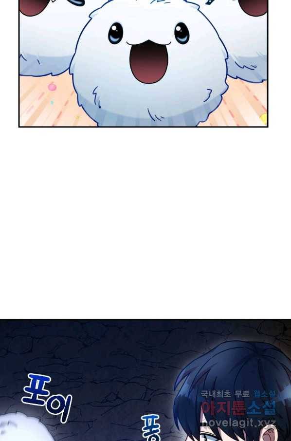 뉴비가 너무 강함 3화 8