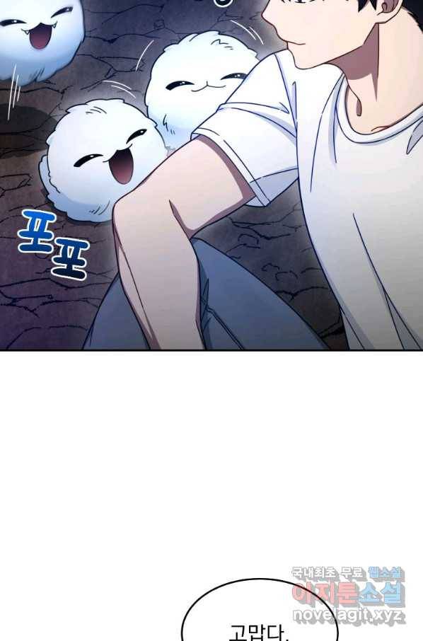 뉴비가 너무 강함 3화 9