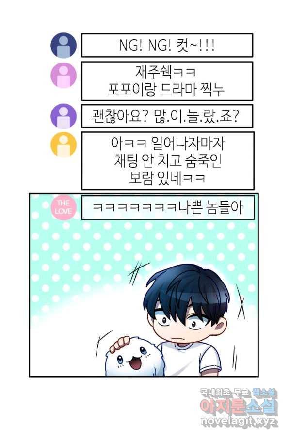 뉴비가 너무 강함 3화 11