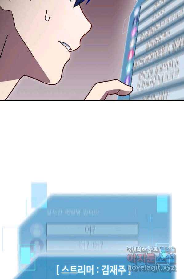 뉴비가 너무 강함 3화 14