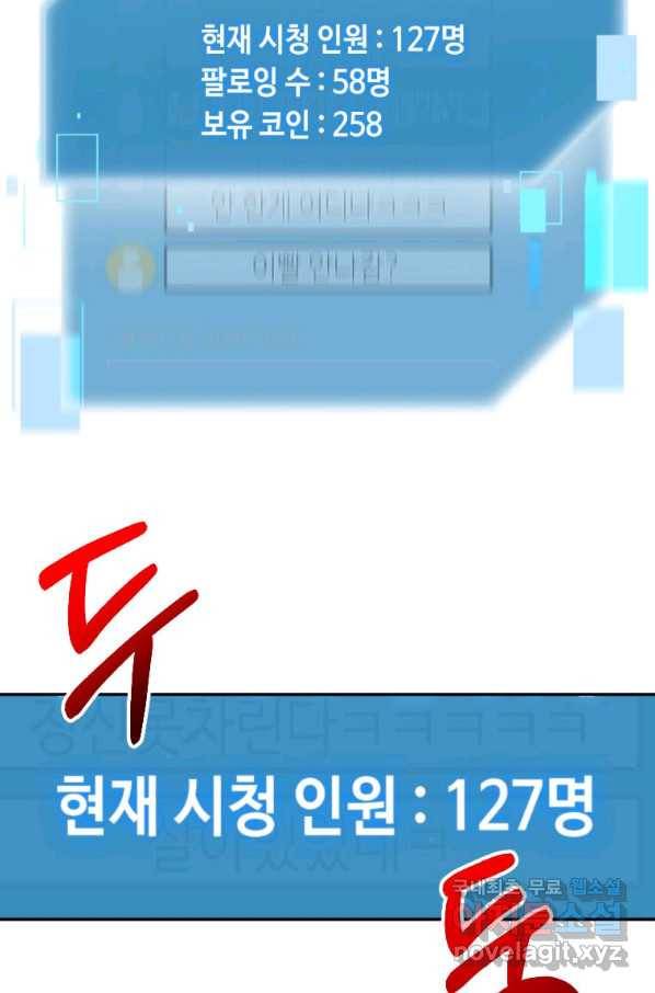 뉴비가 너무 강함 3화 15