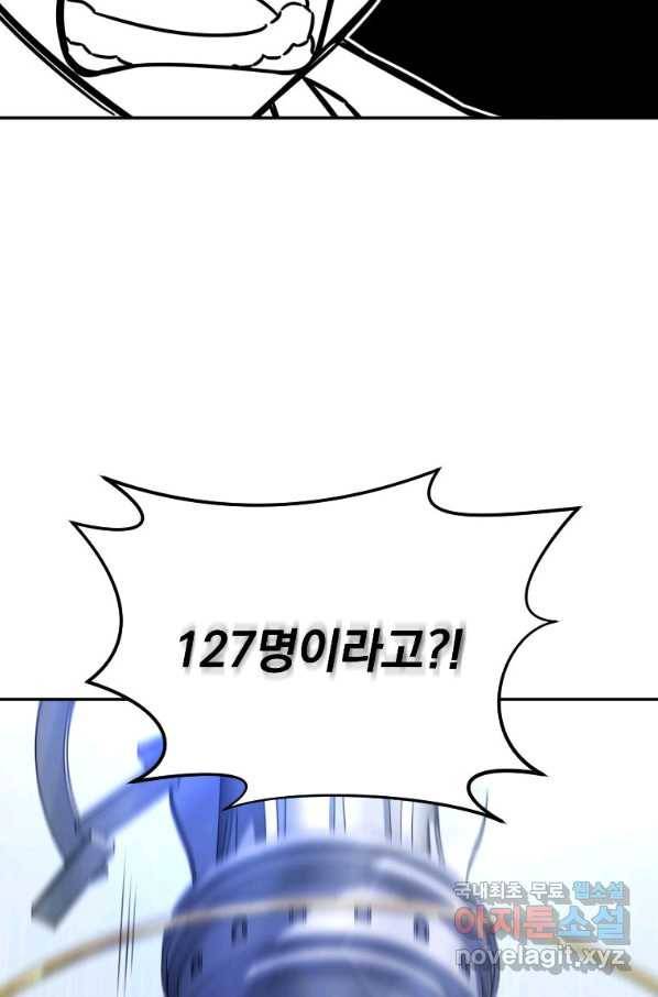뉴비가 너무 강함 3화 17