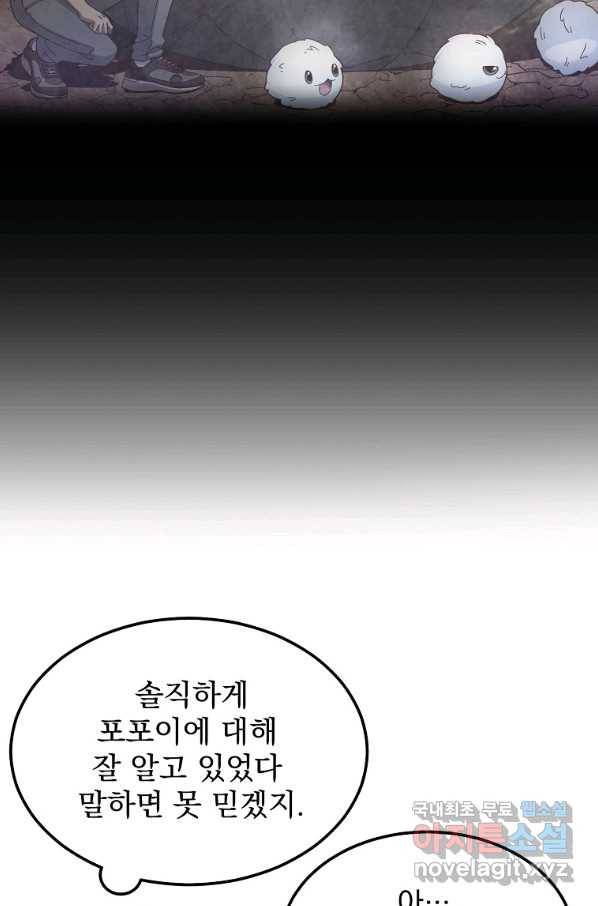 뉴비가 너무 강함 3화 24