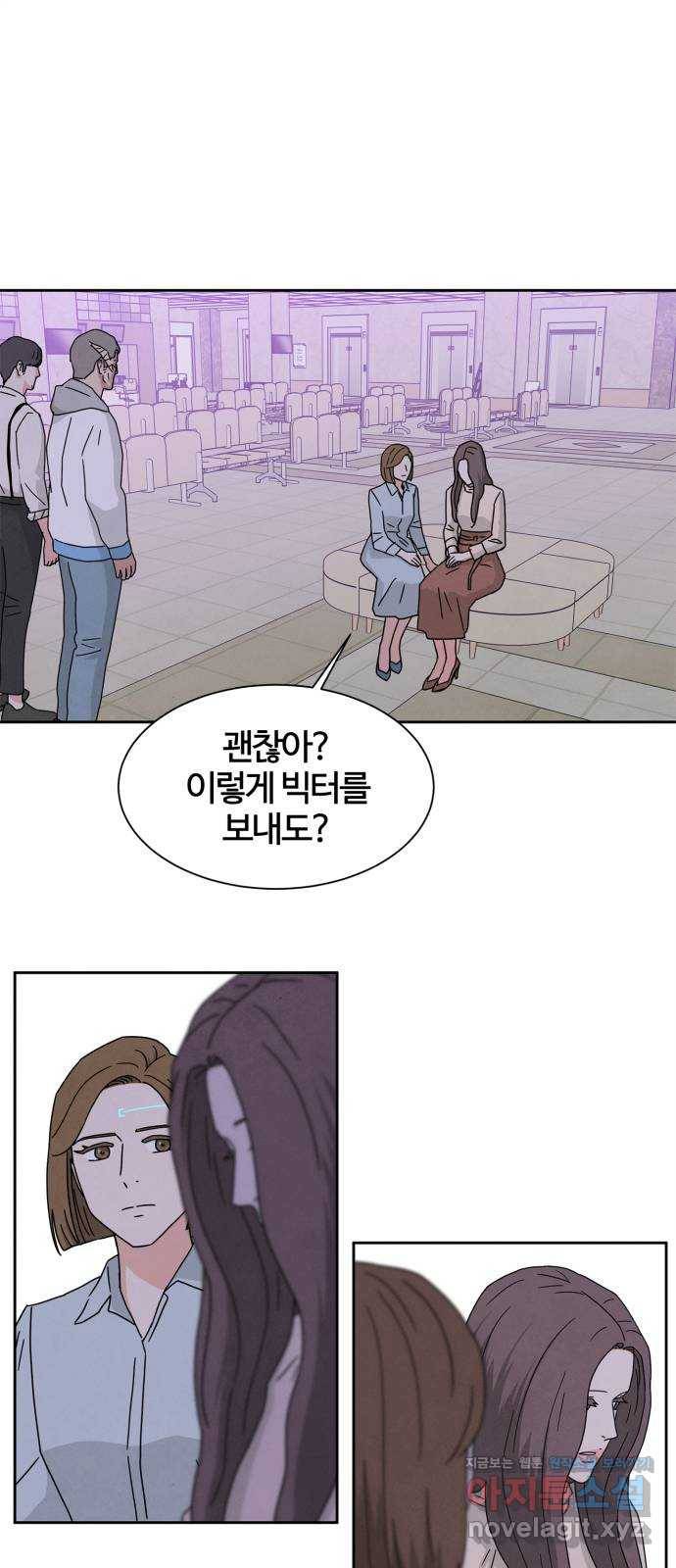 모두 너였다 시즌2 11화 1
